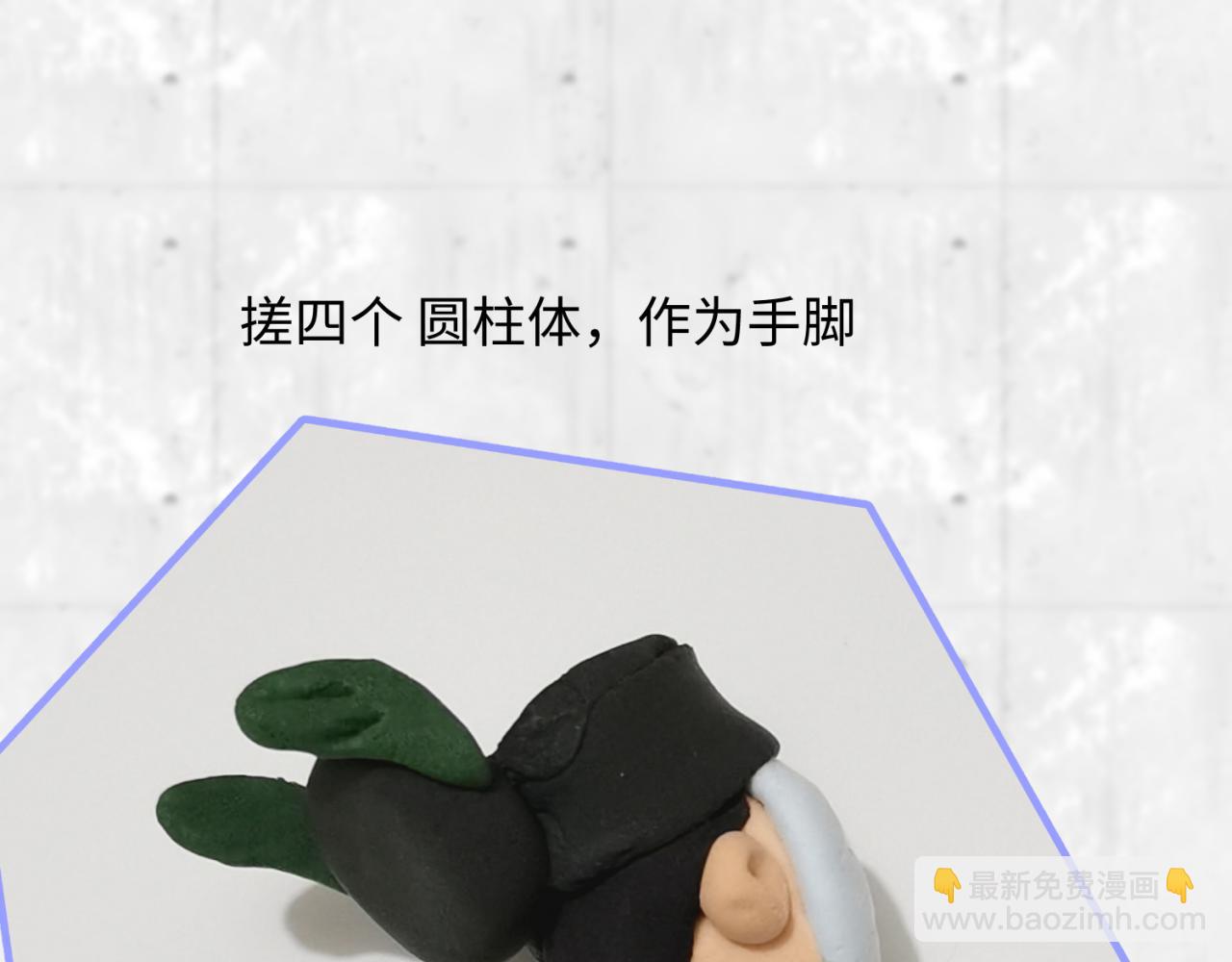 🍛全球诡异时代 第22期 模型制作小课堂！（日更中） 第24页