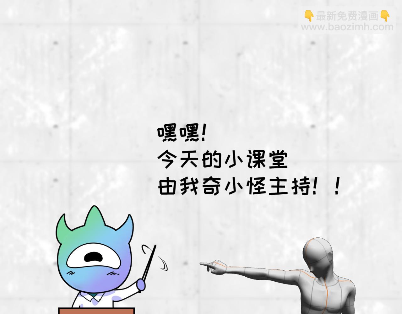 🍛全球诡异时代 第22期 模型制作小课堂！（日更中） 第3页