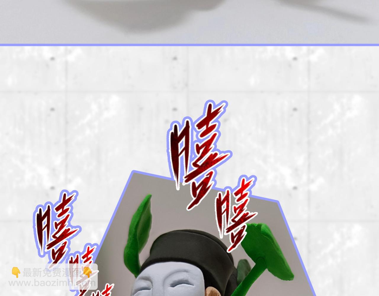 🍛全球诡异时代 第22期 模型制作小课堂！（日更中） 第30页