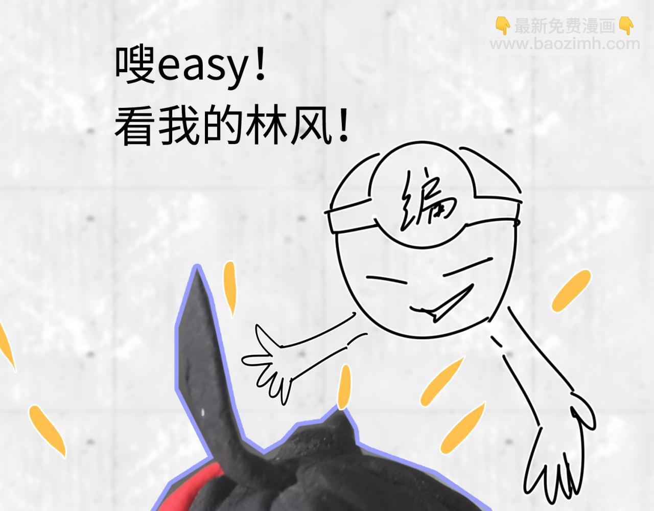 🍛全球诡异时代 第22期 模型制作小课堂！（日更中） 第33页