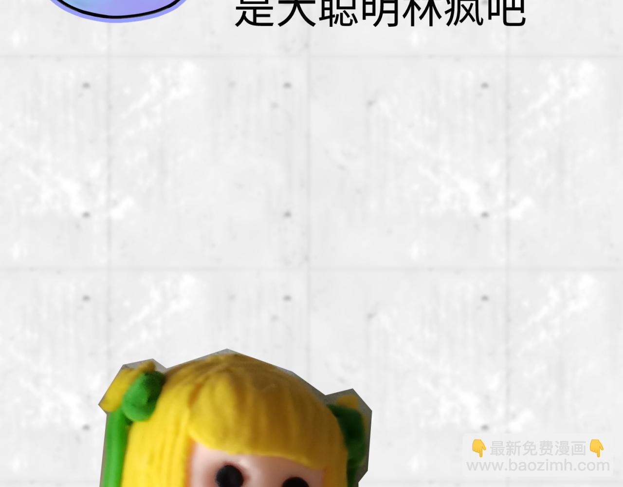 🍛全球诡异时代 第22期 模型制作小课堂！（日更中） 第35页
