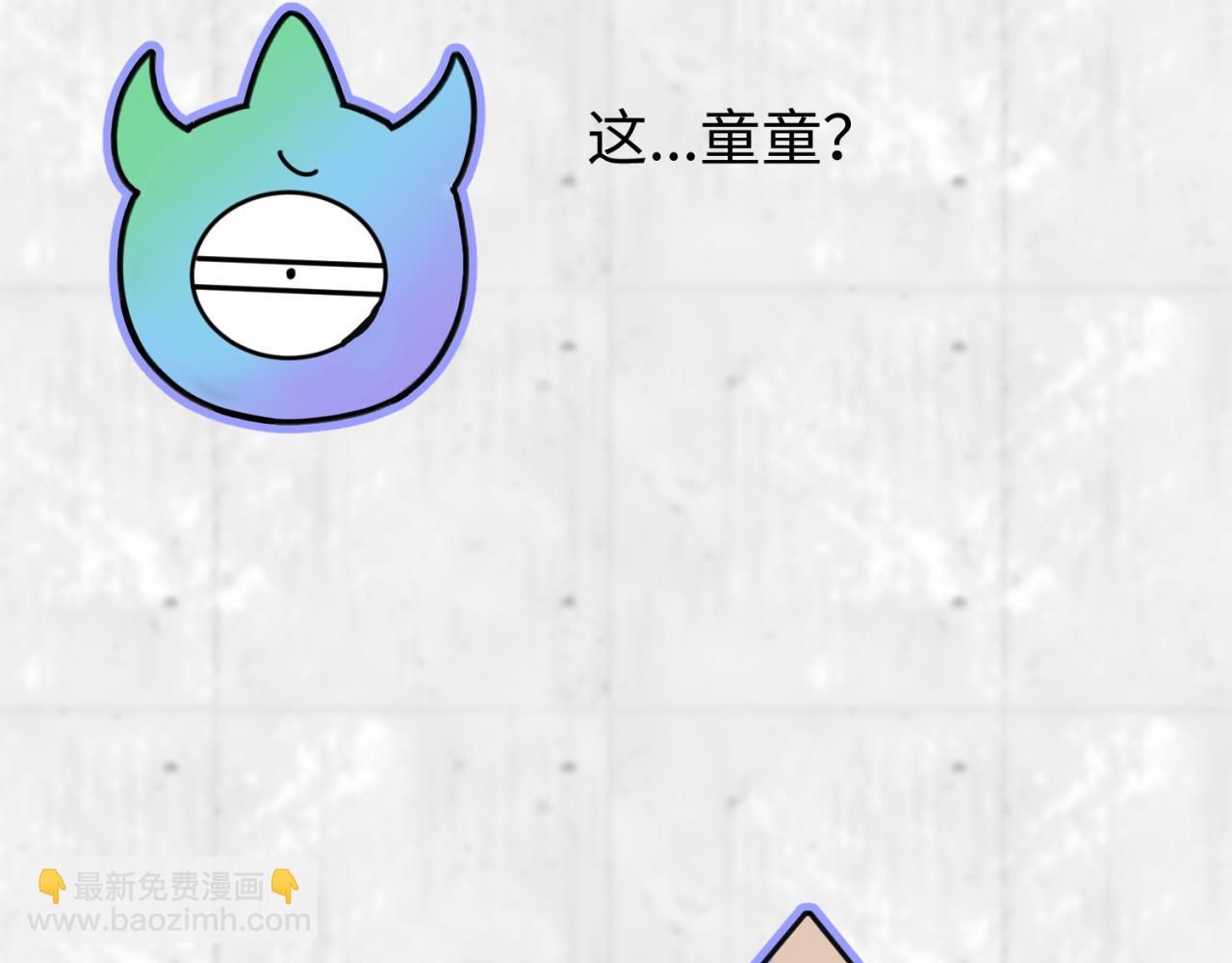 🍛全球诡异时代 第22期 模型制作小课堂！（日更中） 第37页