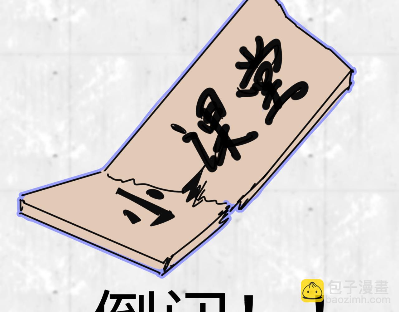 🍛全球诡异时代 第22期 模型制作小课堂！（日更中） 第38页