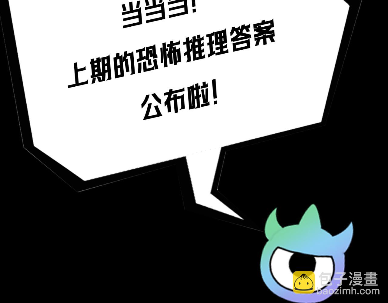 🍛全球诡异时代 第22期 模型制作小课堂！（日更中） 第42页