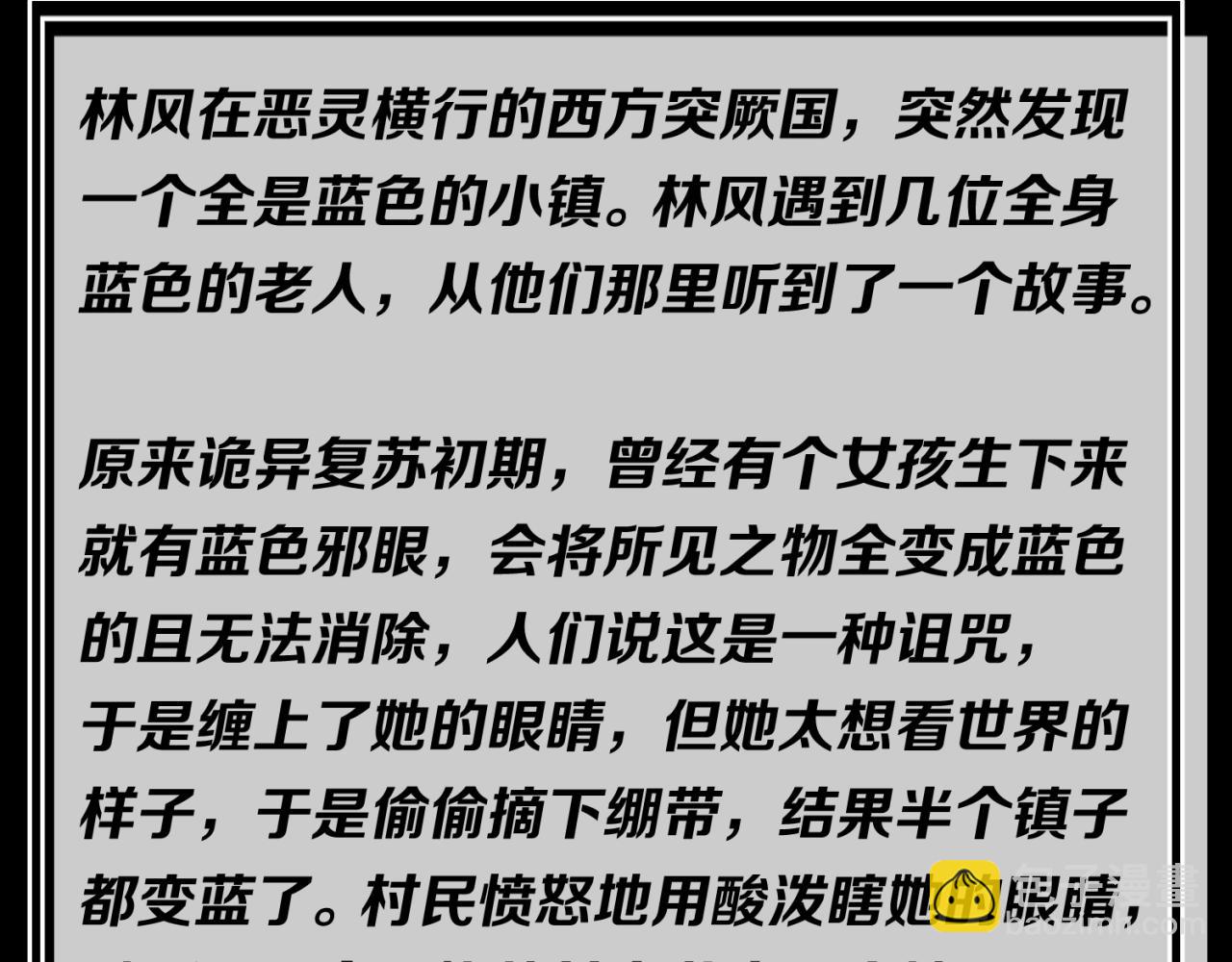 🍛全球诡异时代 第22期 模型制作小课堂！（日更中） 第44页