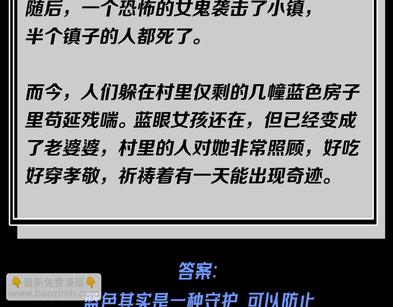 🍛全球诡异时代 第22期 模型制作小课堂！（日更中） 第45页