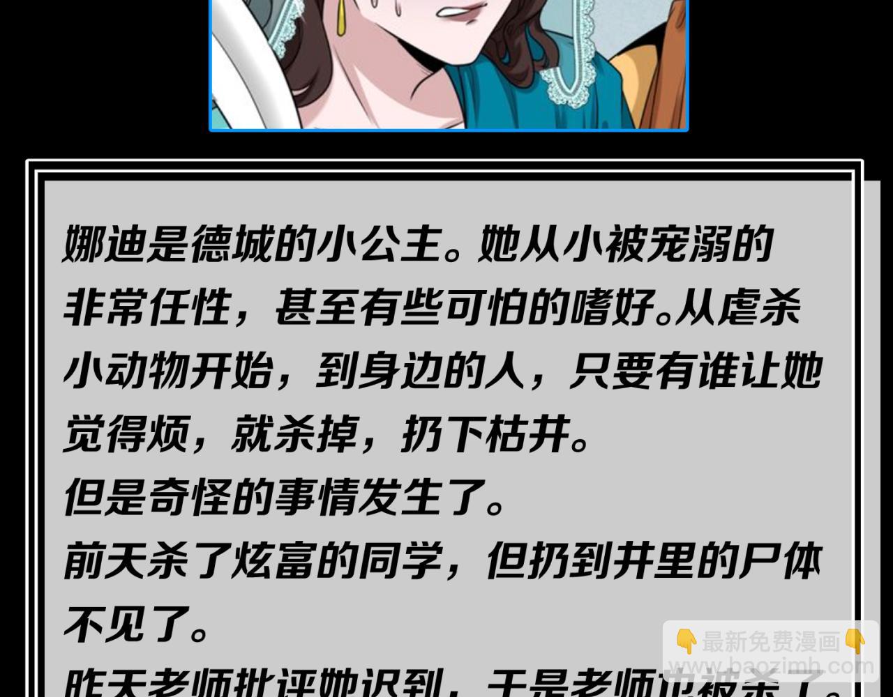 🍛全球诡异时代 第22期 模型制作小课堂！（日更中） 第48页