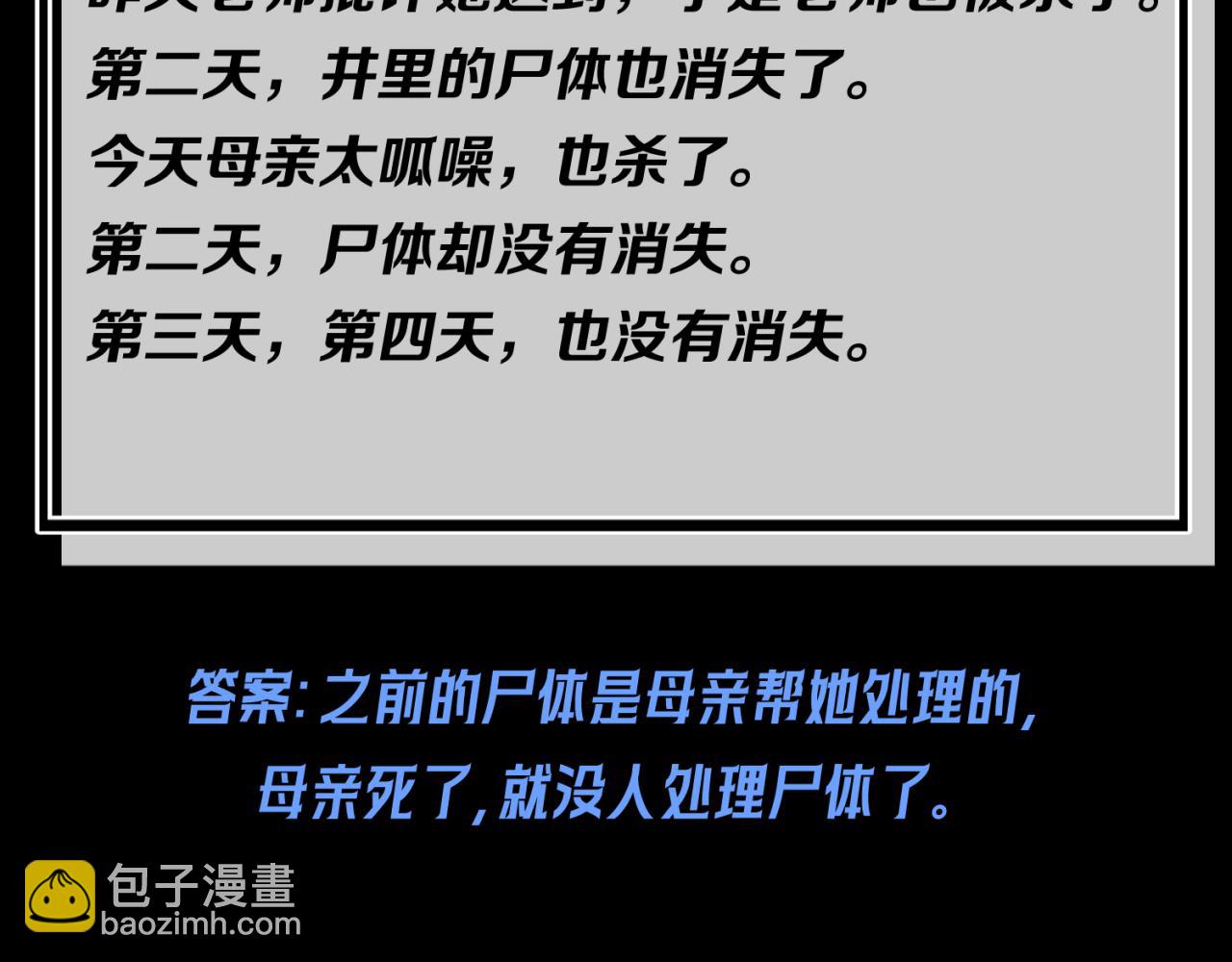🍛全球诡异时代 第22期 模型制作小课堂！（日更中） 第49页