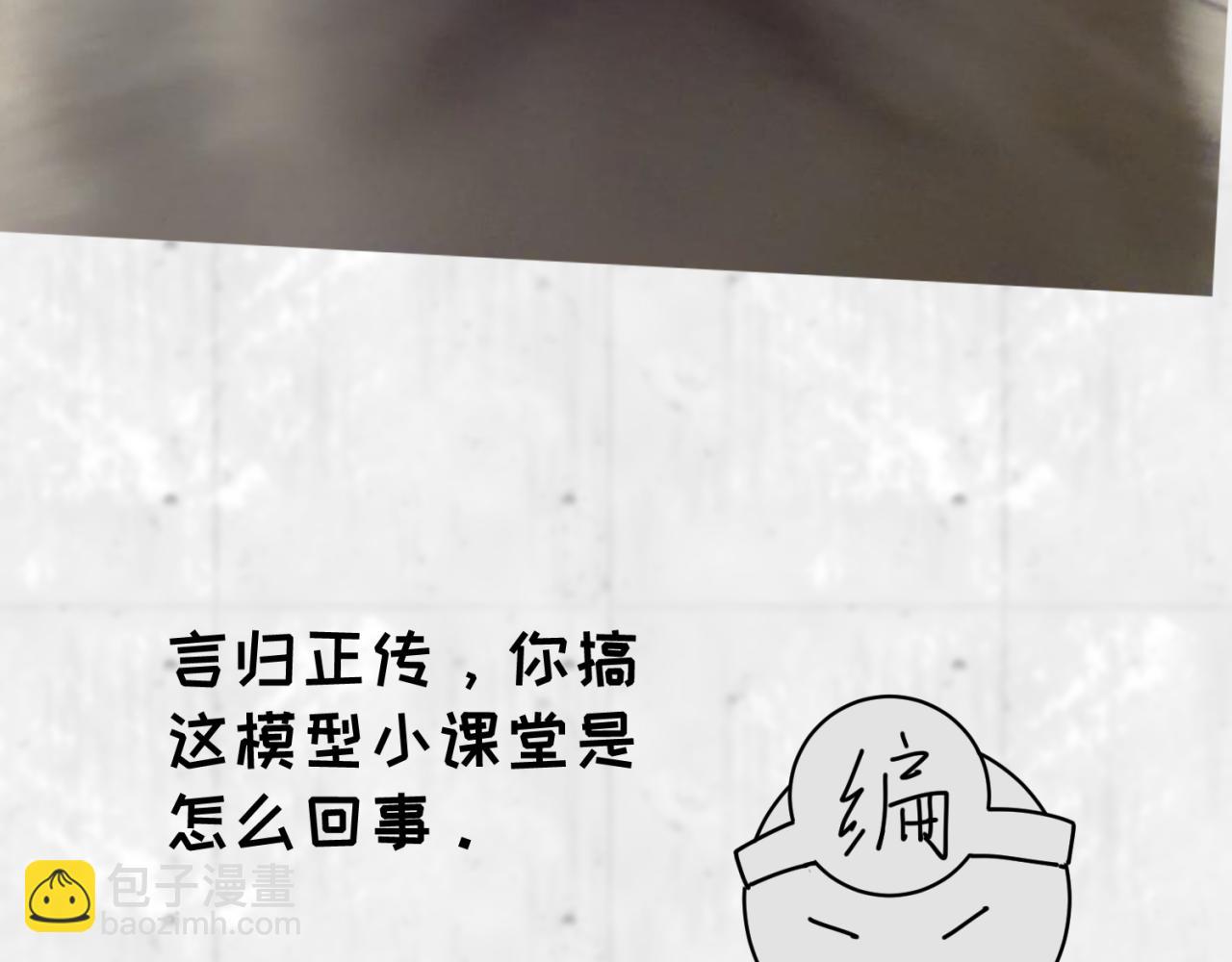 🍛全球诡异时代 第22期 模型制作小课堂！（日更中） 第9页