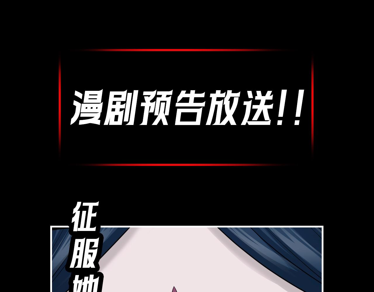 🍛全球诡异时代 第24期 漫剧剧场！（日更中） 第1页
