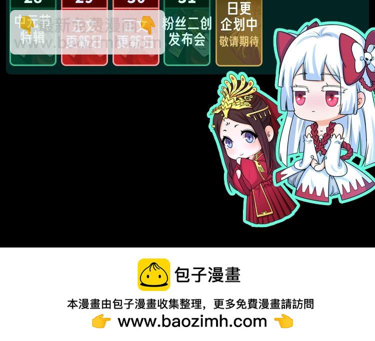 🍛全球诡异时代 第24期 漫剧剧场！（日更中） 第10页