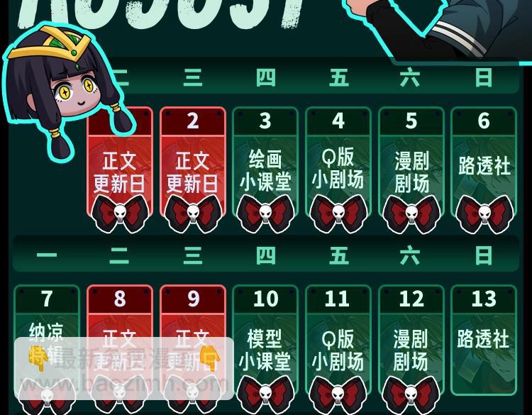 🍛全球诡异时代 第24期 漫剧剧场！（日更中） 第8页