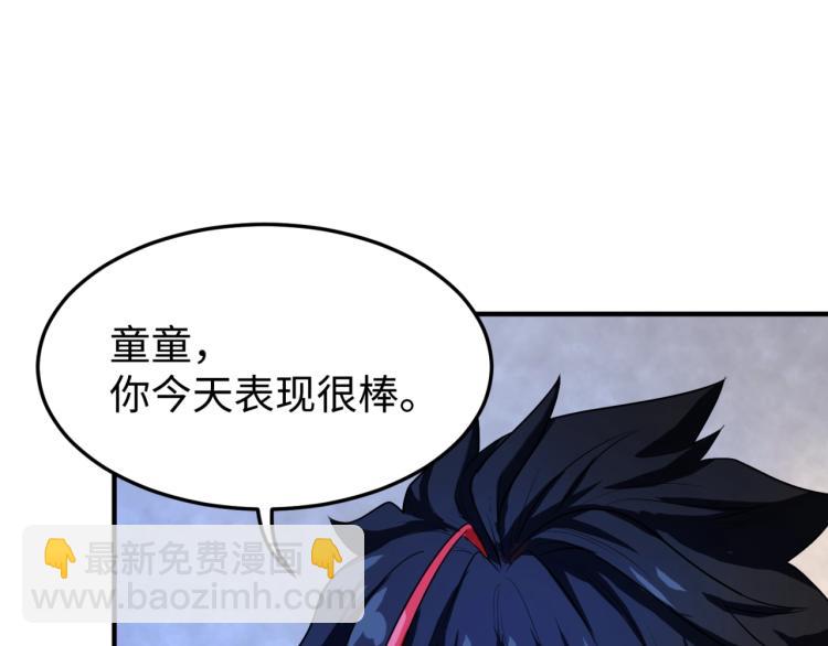 🍛全球诡异时代 第3话 别墅试炼 第12页