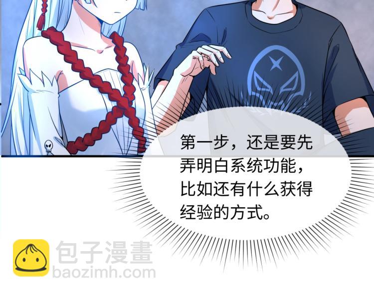 🍛全球诡异时代 第3话 别墅试炼 第24页