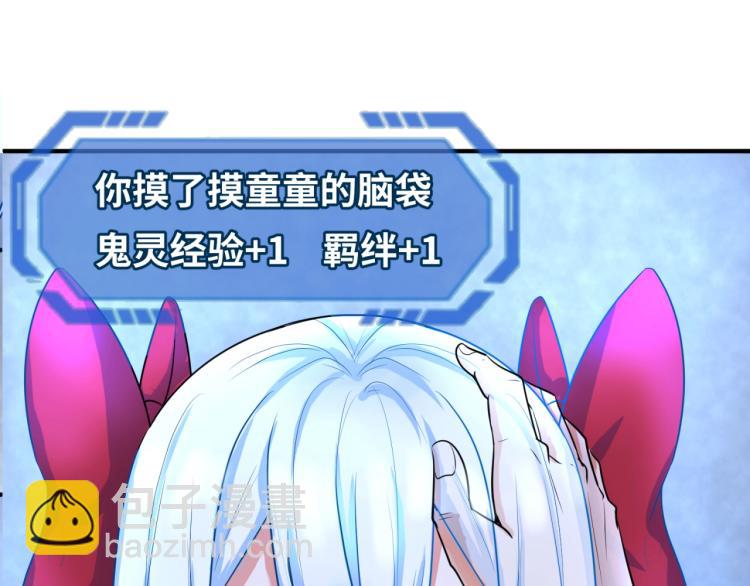 🍛全球诡异时代 第3话 别墅试炼 第25页
