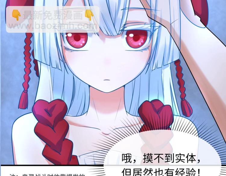 🍛全球诡异时代 第3话 别墅试炼 第26页