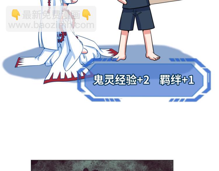 🍛全球诡异时代 第3话 别墅试炼 第28页