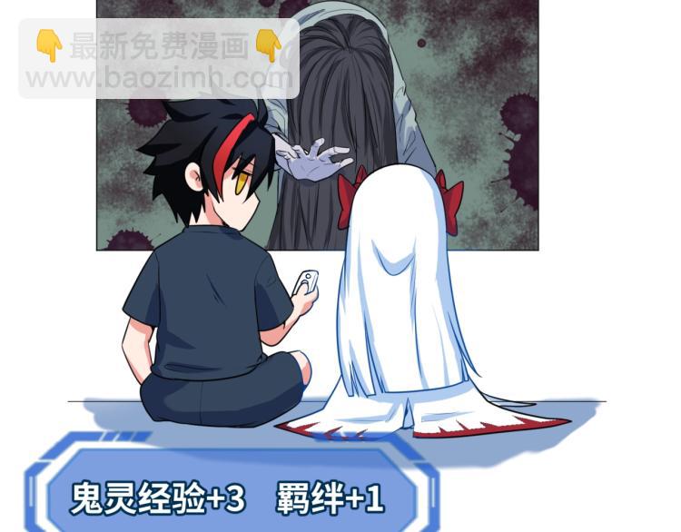 🍛全球诡异时代 第3话 别墅试炼 第29页