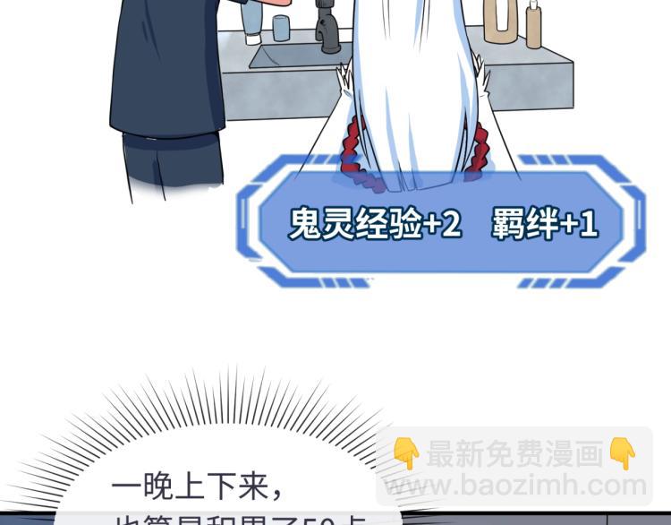 🍛全球诡异时代 第3话 别墅试炼 第31页