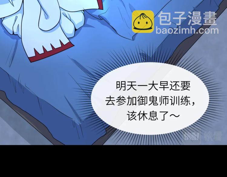 🍛全球诡异时代 第3话 别墅试炼 第33页