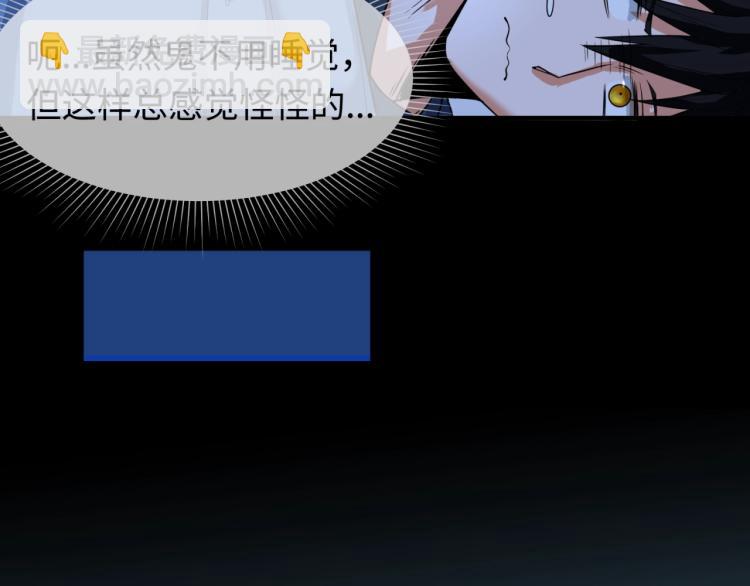 🍛全球诡异时代 第3话 别墅试炼 第36页