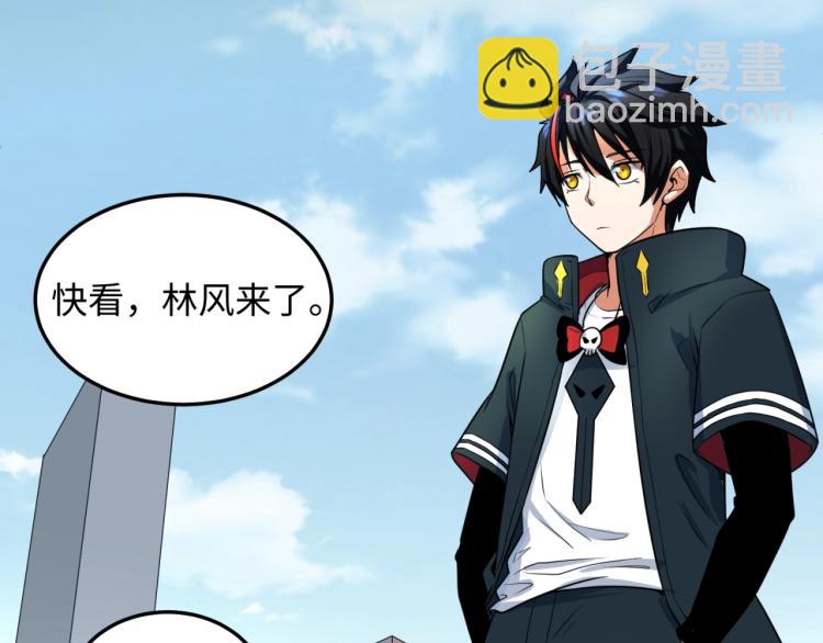 🍛全球诡异时代 第3话 别墅试炼 第38页