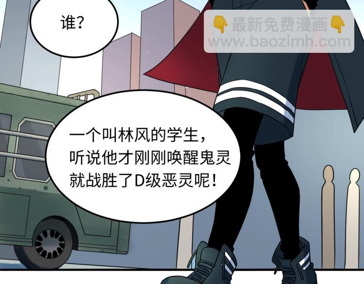 🍛全球诡异时代 第3话 别墅试炼 第39页