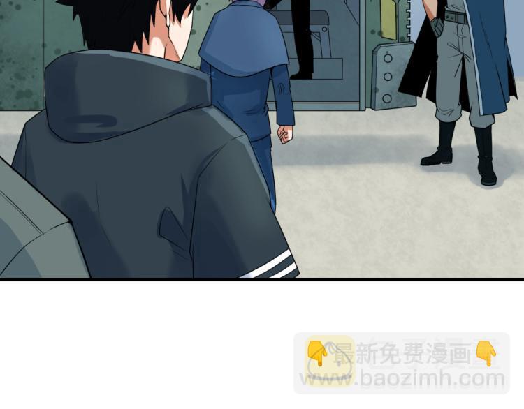 🍛全球诡异时代 第3话 别墅试炼 第43页