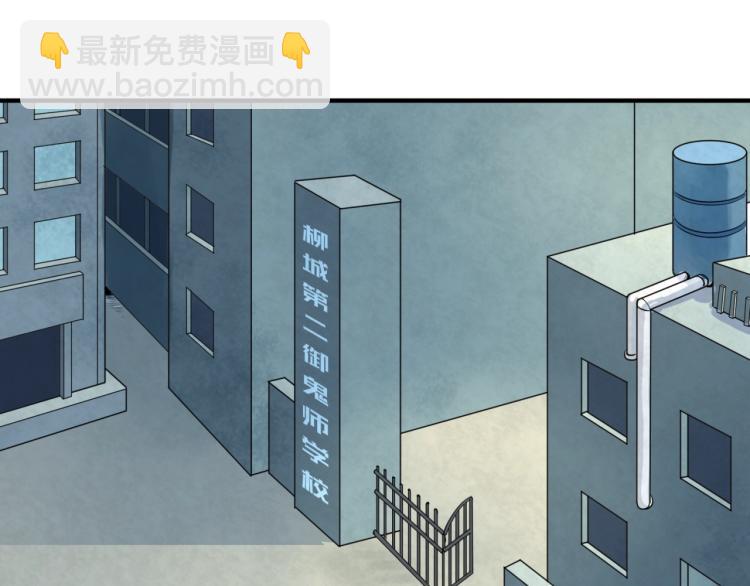 🍛全球诡异时代 第3话 别墅试炼 第44页