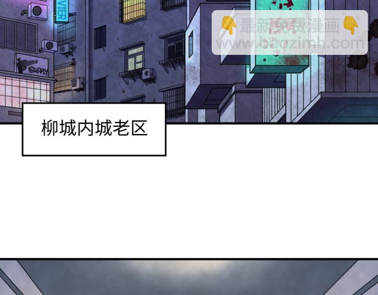 🍛全球诡异时代 第3话 别墅试炼 第5页