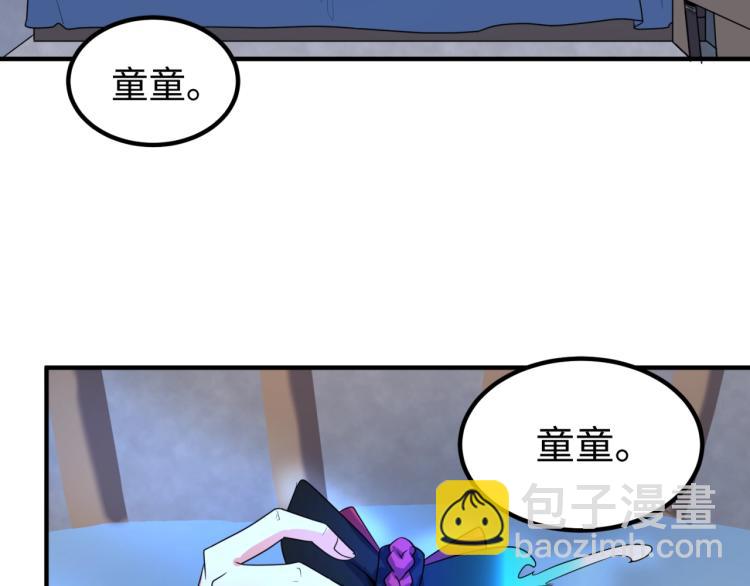 🍛全球诡异时代 第3话 别墅试炼 第7页