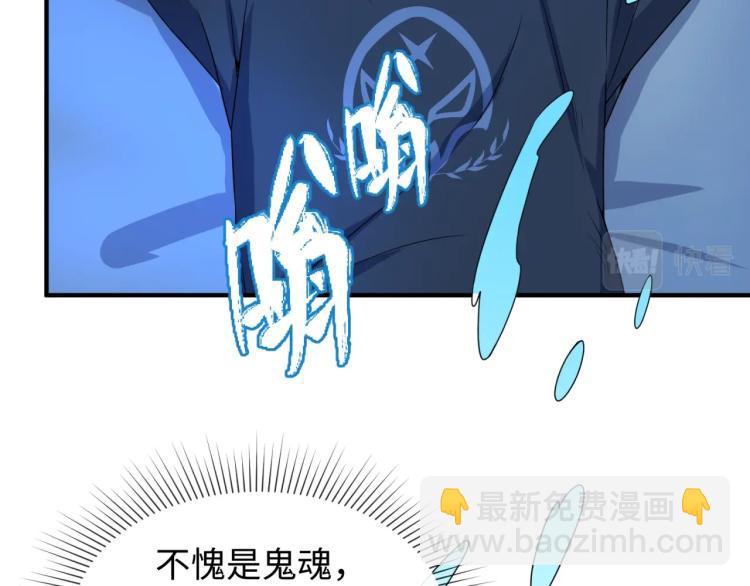 🍛全球诡异时代 第3话 别墅试炼 第9页