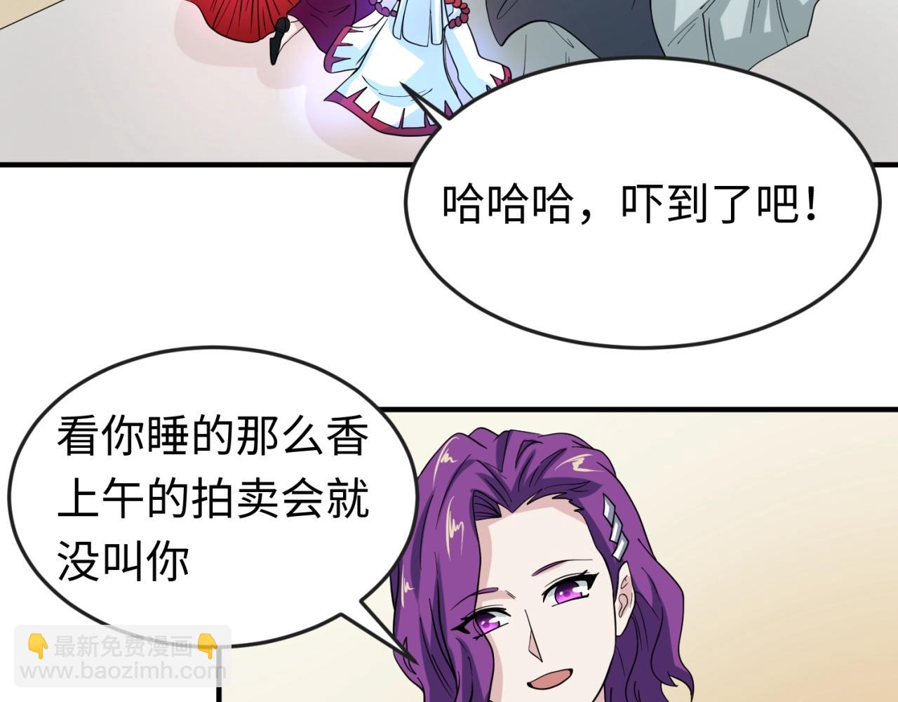 🍛全球诡异时代 第21话 无头将军 第11页