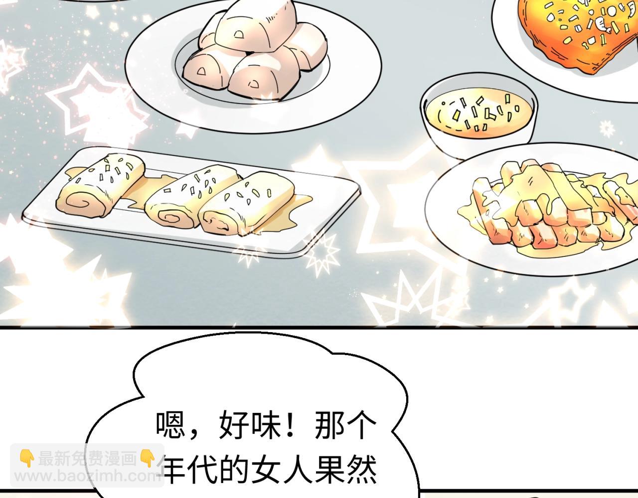 🍛全球诡异时代 第21话 无头将军 第14页