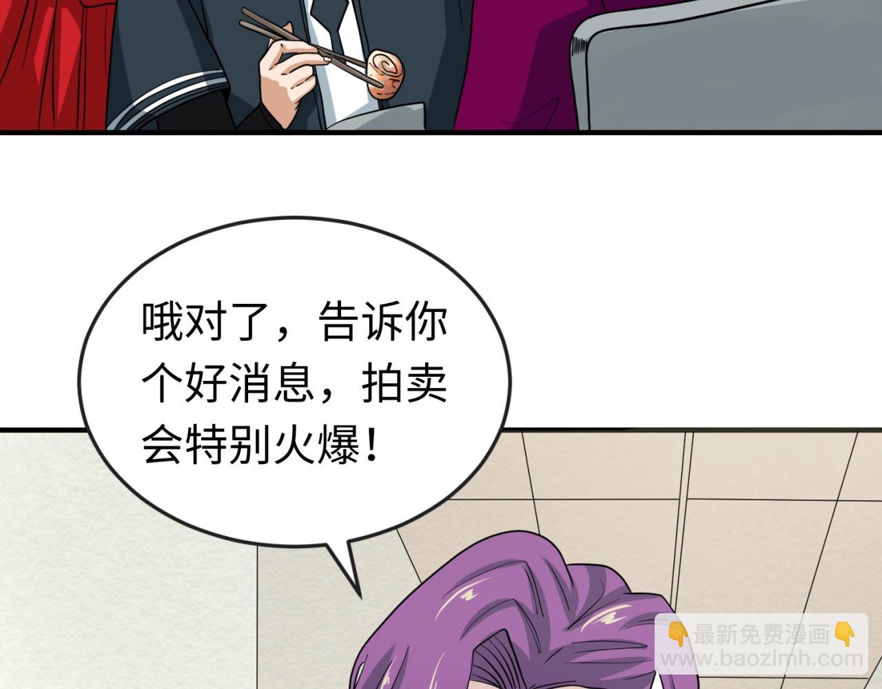 🍛全球诡异时代 第21话 无头将军 第16页