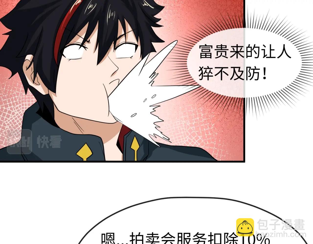 🍛全球诡异时代 第21话 无头将军 第19页