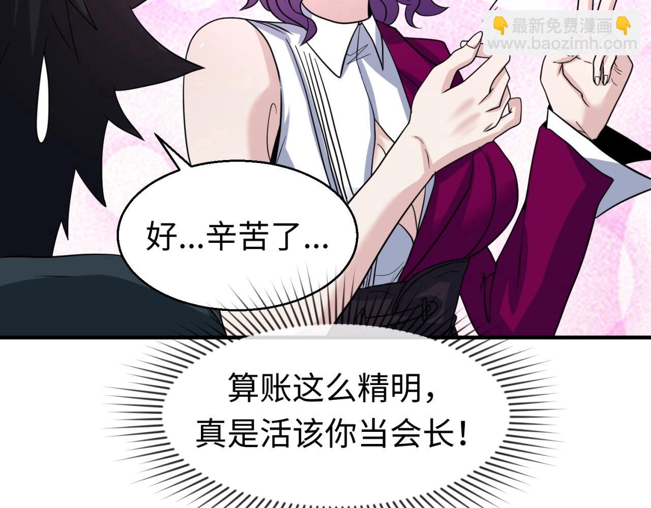 🍛全球诡异时代 第21话 无头将军 第21页