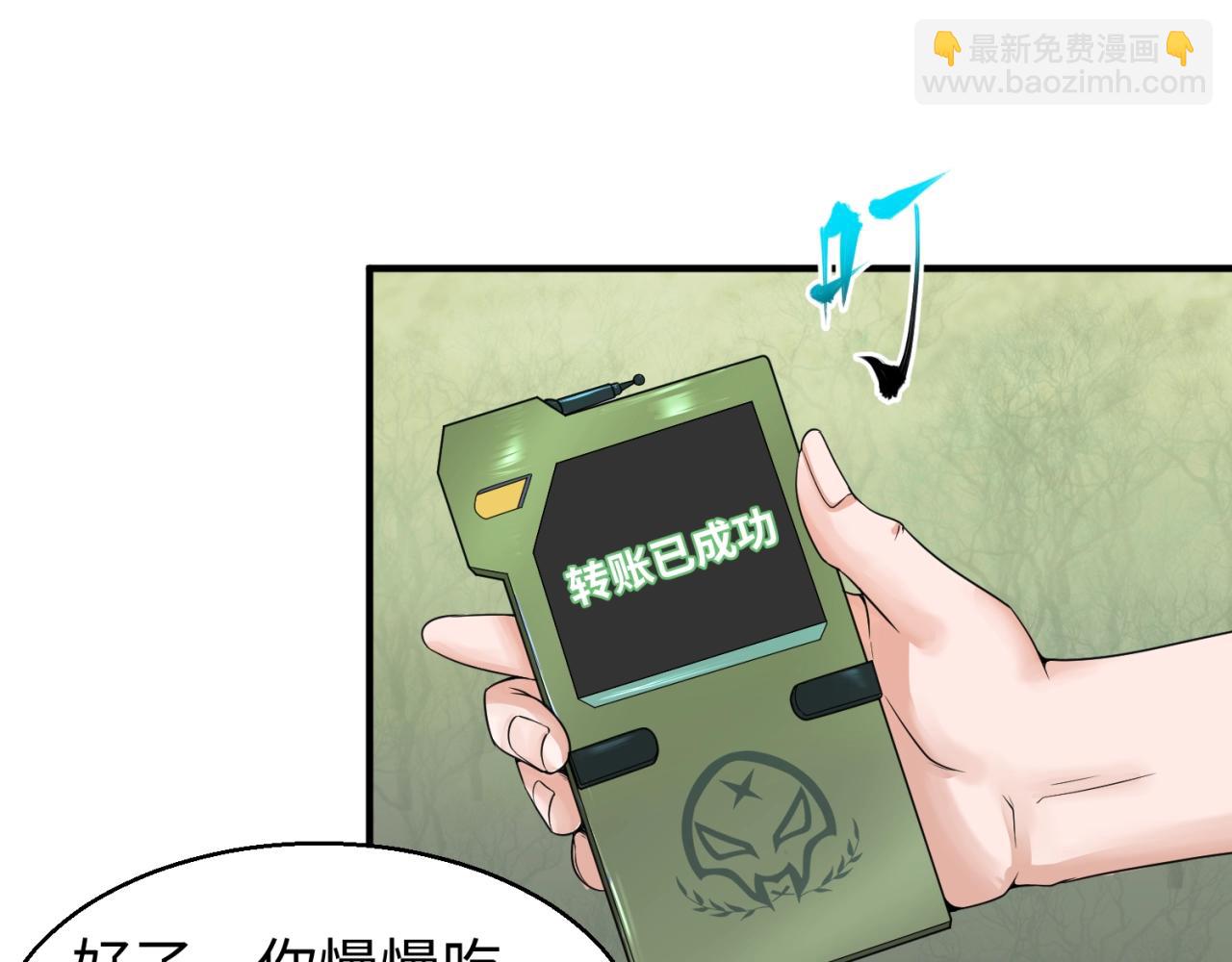 🍛全球诡异时代 第21话 无头将军 第23页