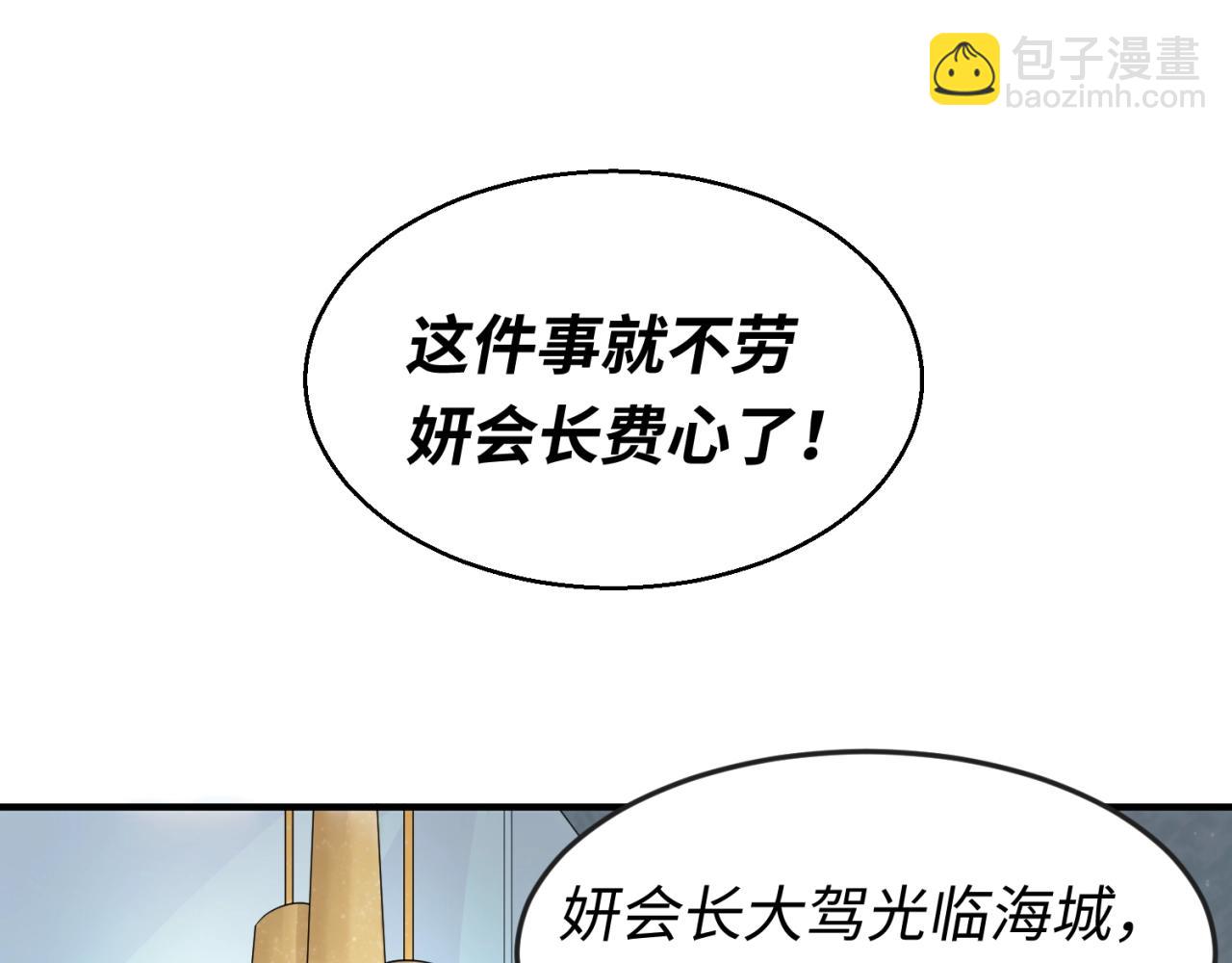 🍛全球诡异时代 第21话 无头将军 第27页