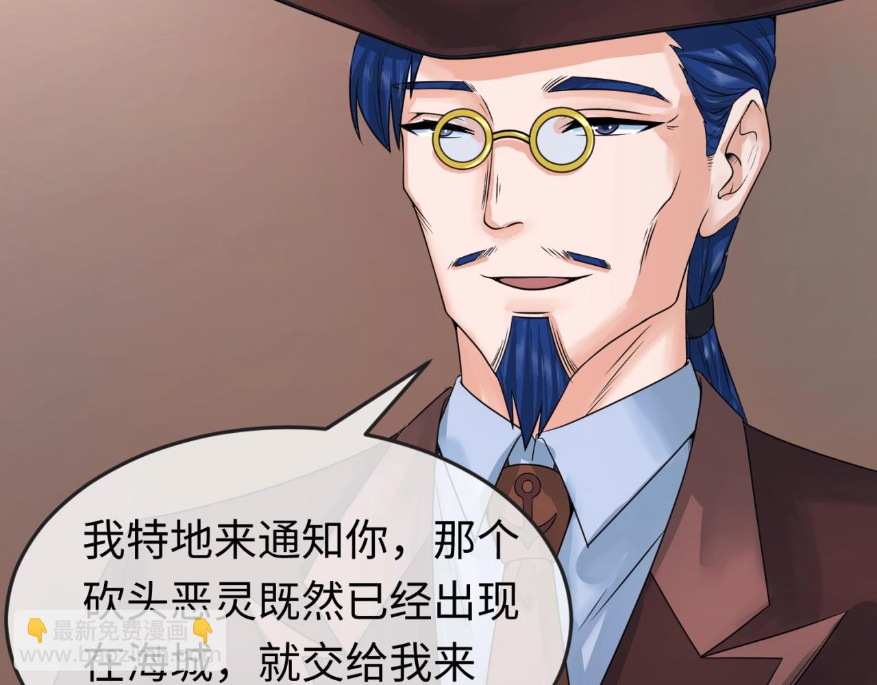 🍛全球诡异时代 第21话 无头将军 第30页