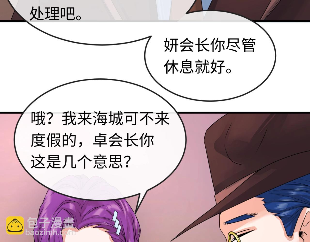 🍛全球诡异时代 第21话 无头将军 第31页
