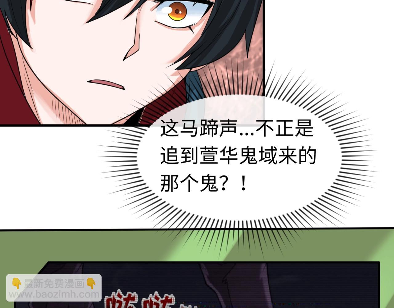 🍛全球诡异时代 第21话 无头将军 第37页