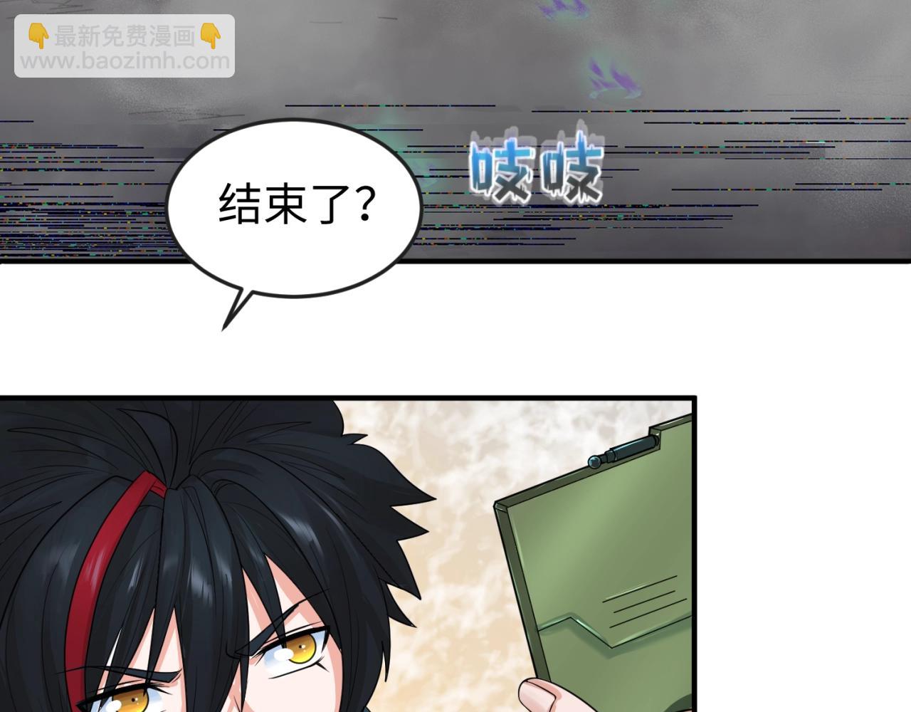 🍛全球诡异时代 第21话 无头将军 第41页
