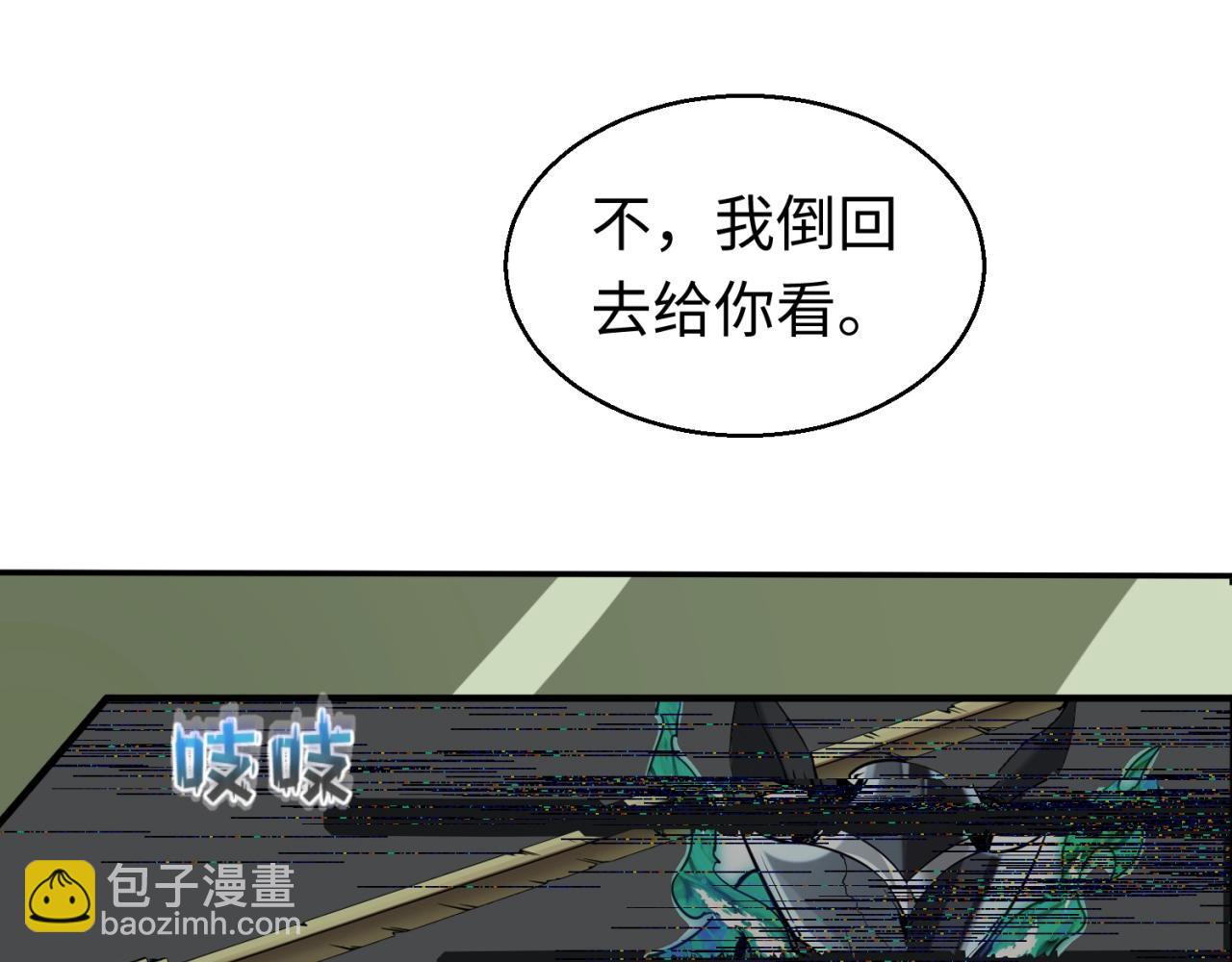 🍛全球诡异时代 第21话 无头将军 第43页