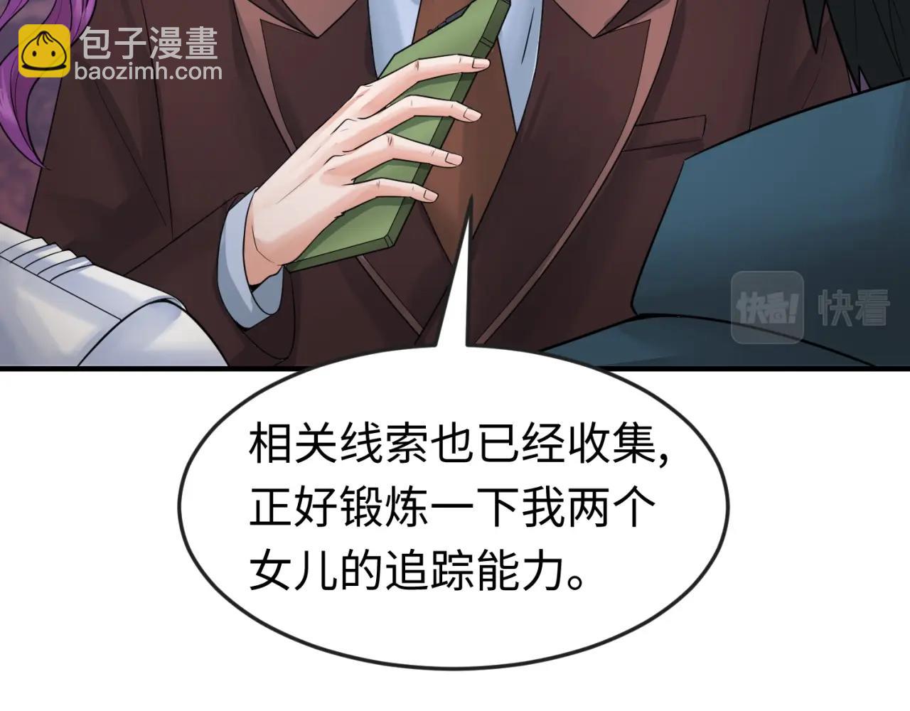 🍛全球诡异时代 第21话 无头将军 第47页