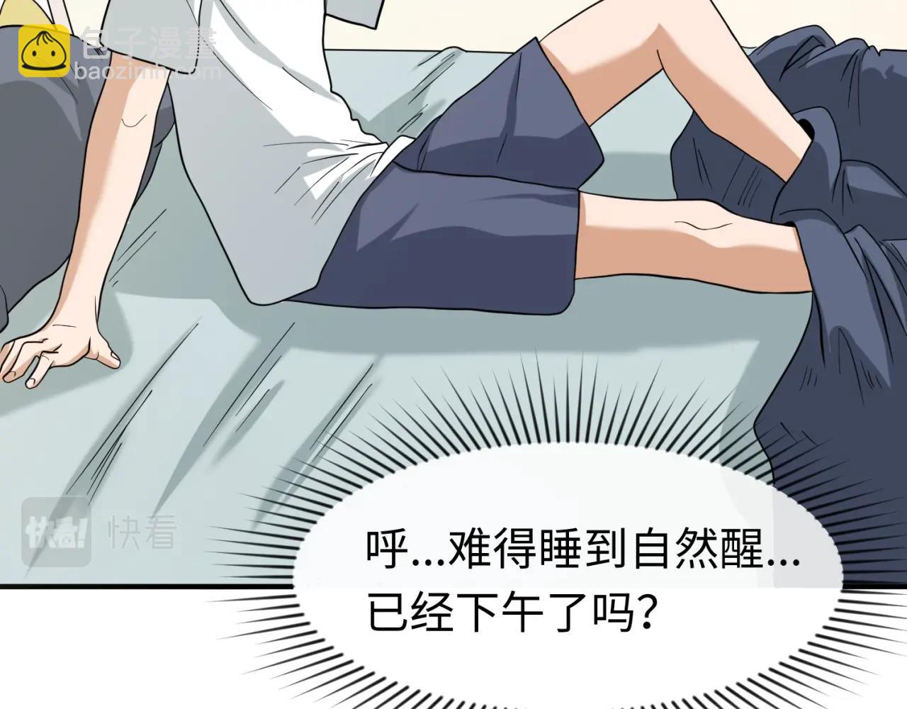 🍛全球诡异时代 第21话 无头将军 第7页