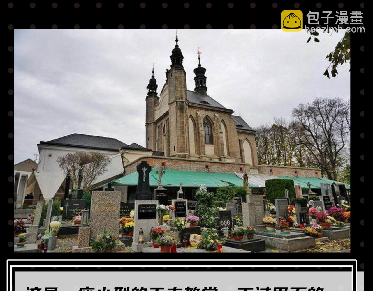 🍛全球诡异时代 第26期 恐怖旅游指南！（日更中） 第10页