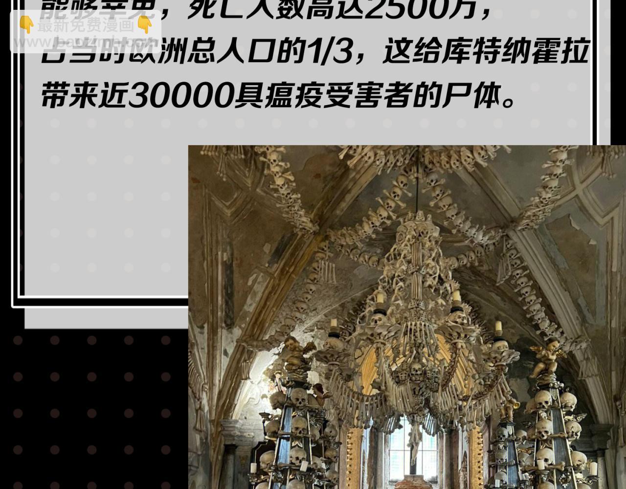 🍛全球诡异时代 第26期 恐怖旅游指南！（日更中） 第12页