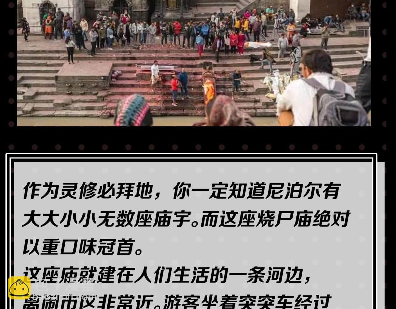 🍛全球诡异时代 第26期 恐怖旅游指南！（日更中） 第15页