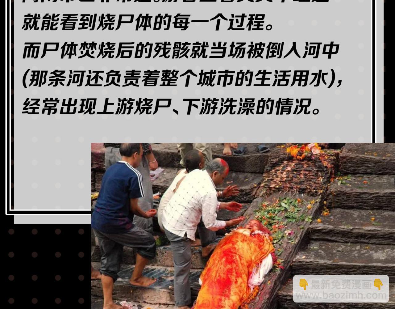 🍛全球诡异时代 第26期 恐怖旅游指南！（日更中） 第16页